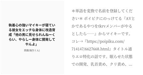 マイキーエッチ|疲れているマイキーに気を遣うケンチンだがセックスしたくなる。